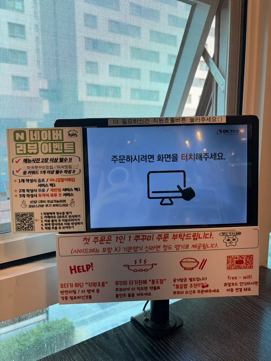Kiosk-style tablet and info card on the table