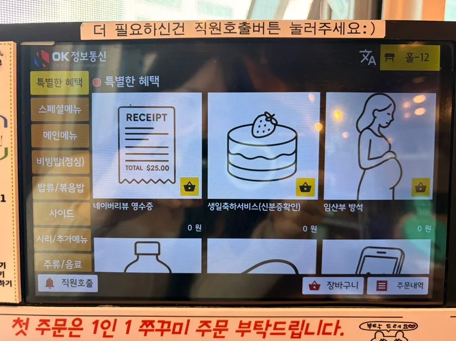Songjjujip menu listing amenities