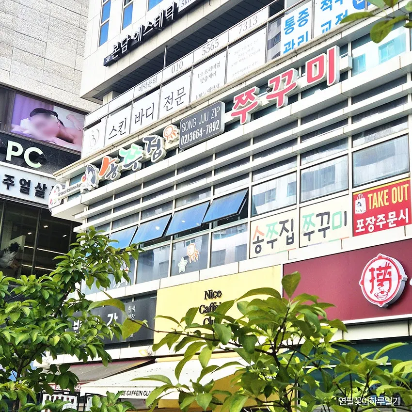 Exterior of Songjjujip Magok, 2nd floor of Central Tower 2