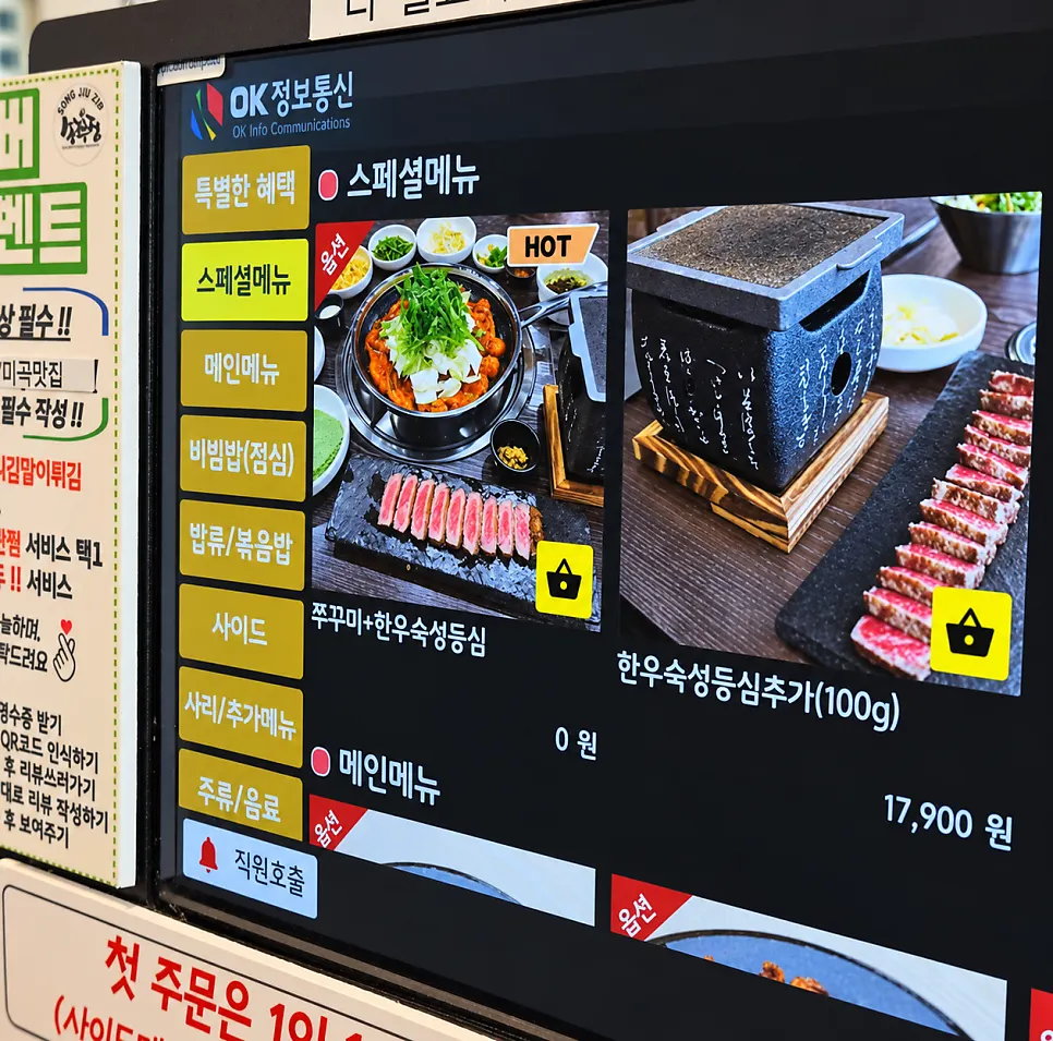 Menu screen showing signature octopus and snow cheese octopus