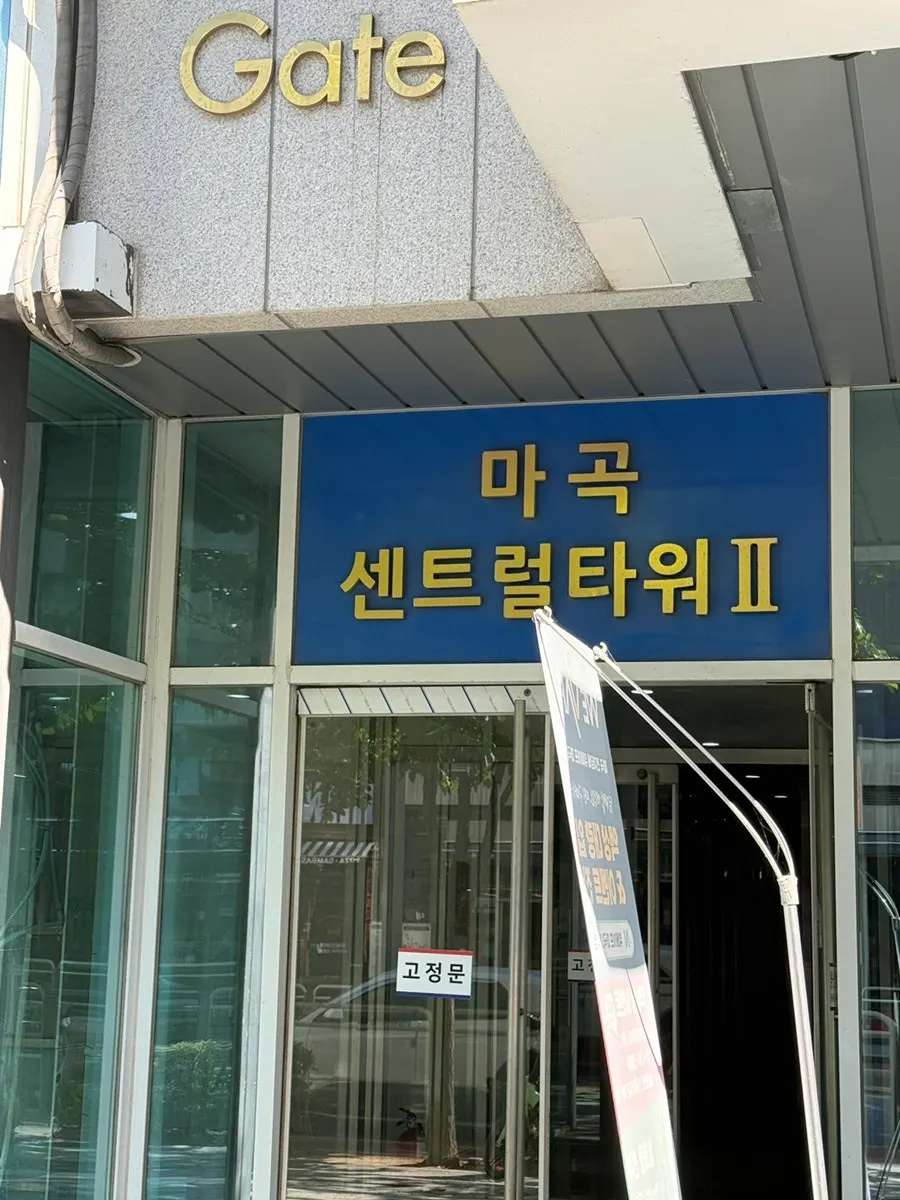Walking route to Songjjujip Magok from Exit 1 of Magoknaru Station