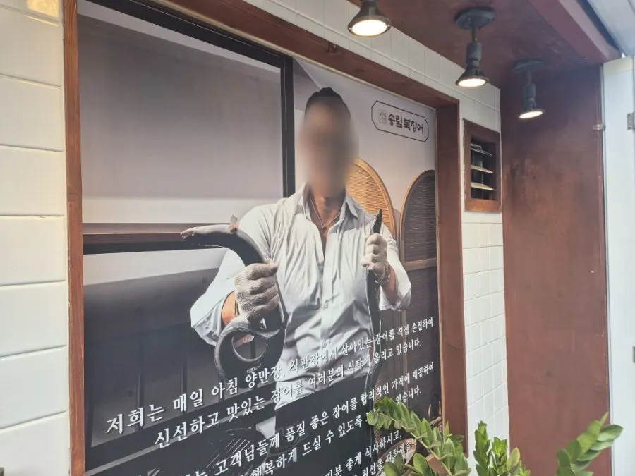 송림복장어 동래점 테이블 세팅