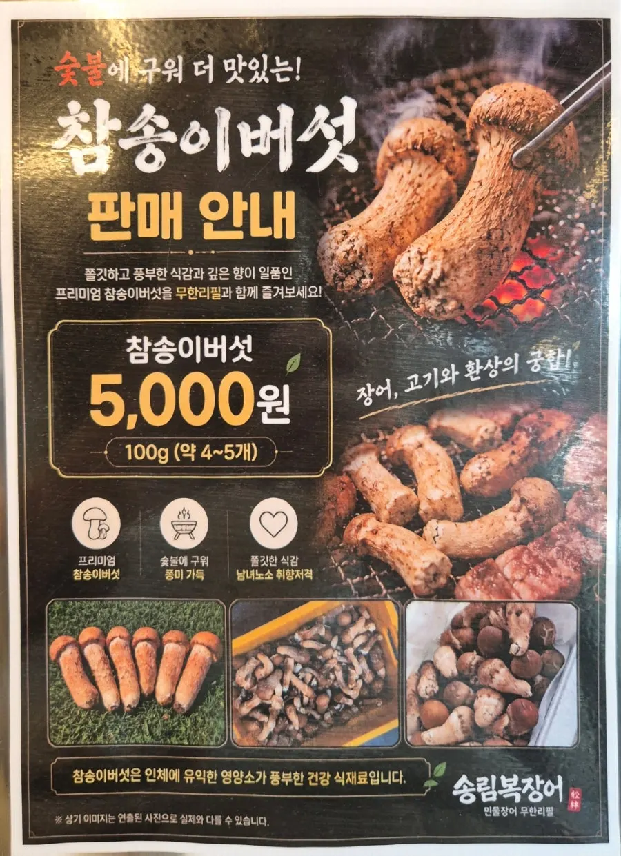 소고기 무한리필 업그레이드 메뉴 안내