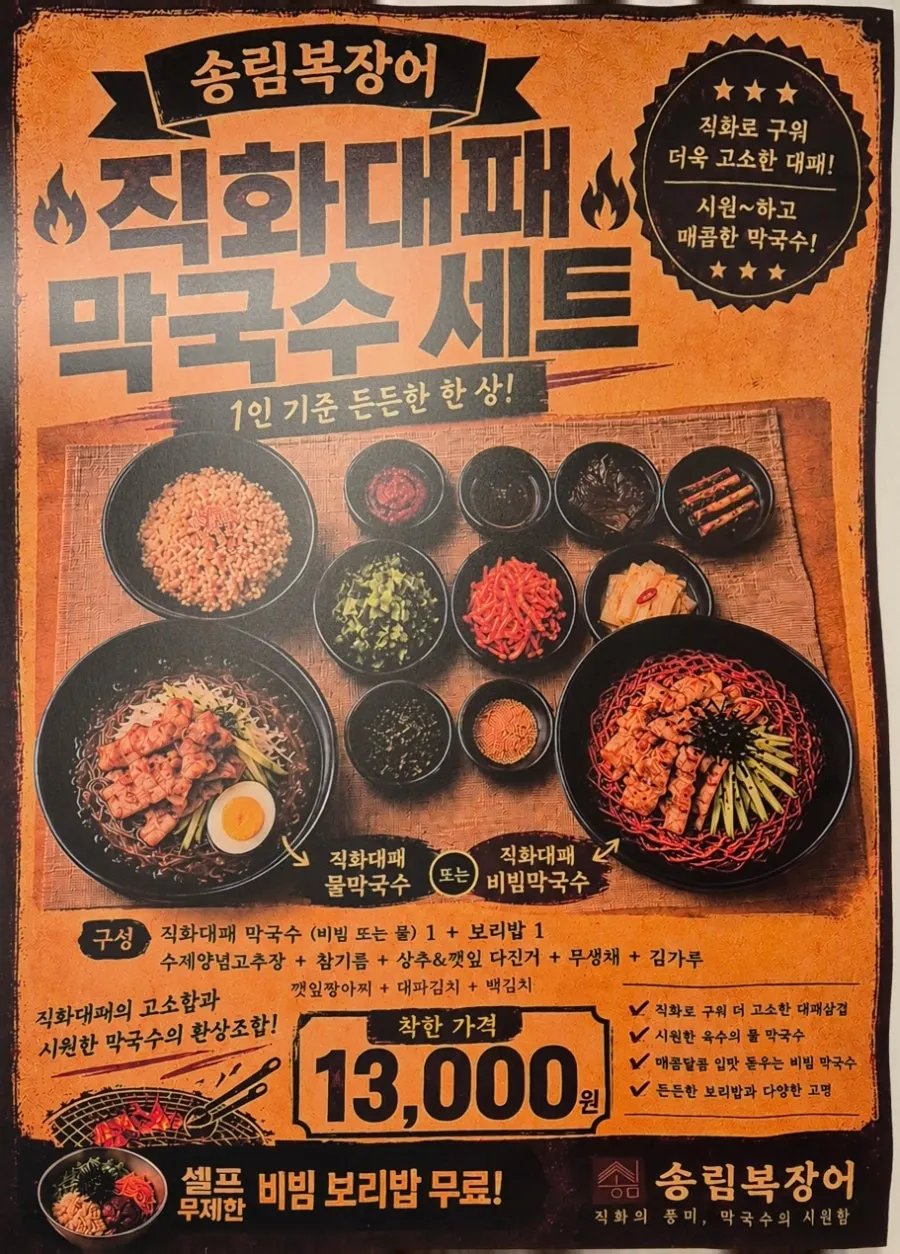 함께 구워 먹는 참송이버섯 메뉴 안내