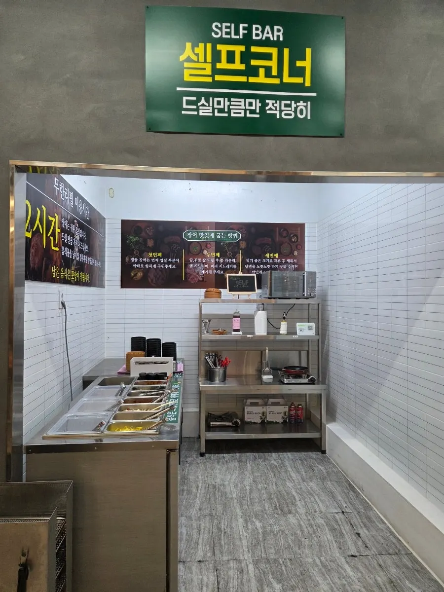 Self-serve corner for freshwater eel, pork belly and chicken neck