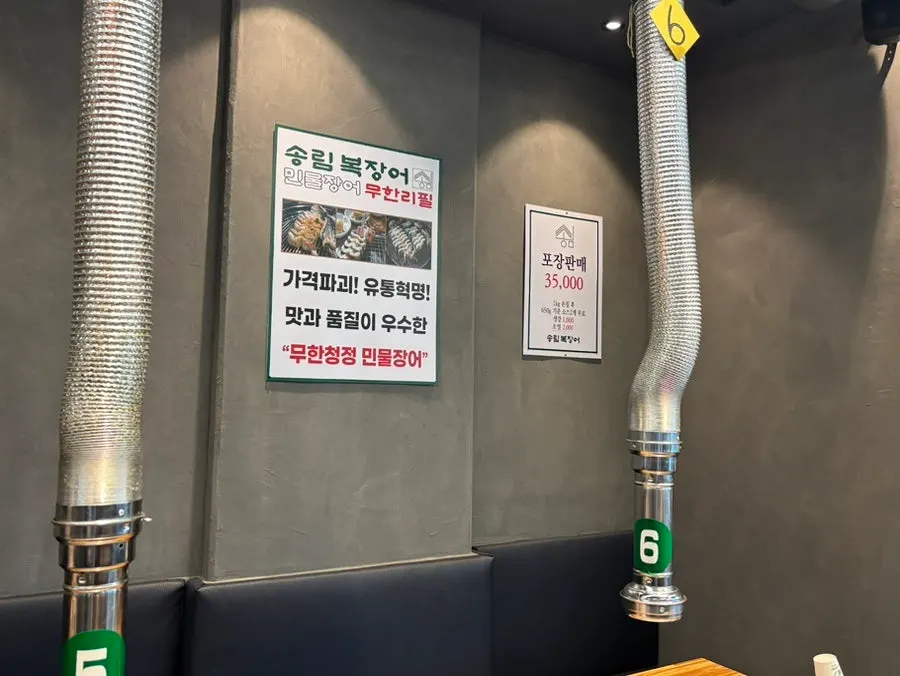 민물장어 포장 판매 안내