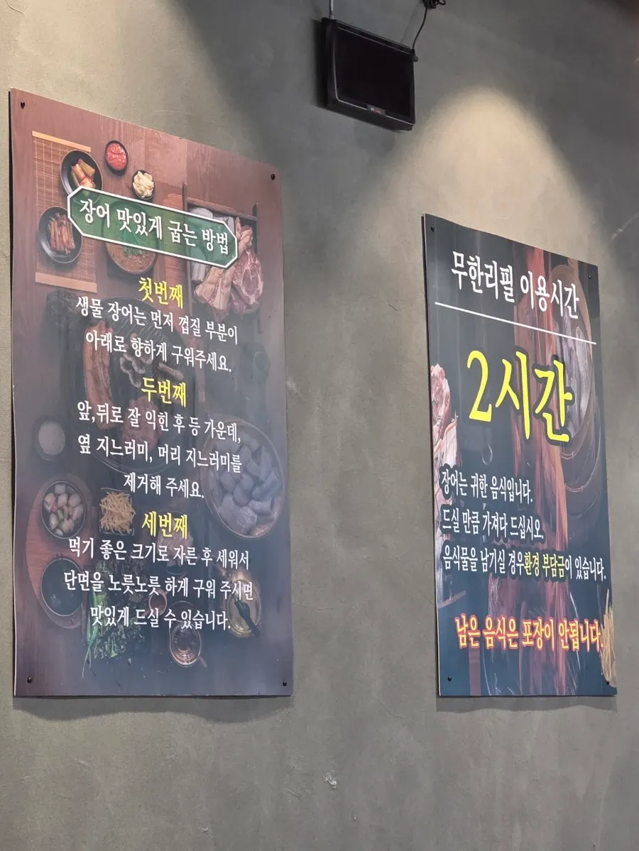 All-you-can-eat signage and interior of Songnim Bok Jangeo