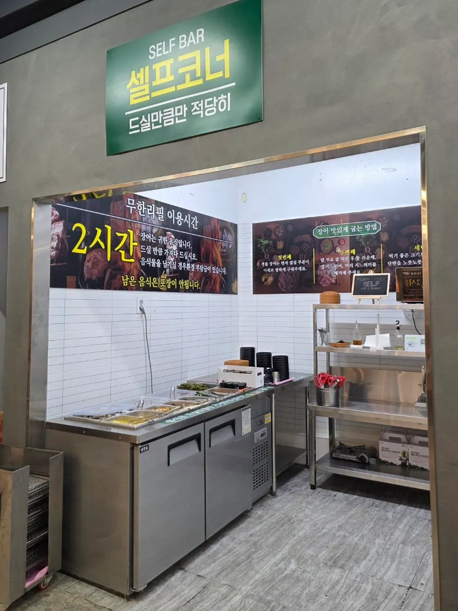 Display at the Songnim Bok Jangeo self-serve corner