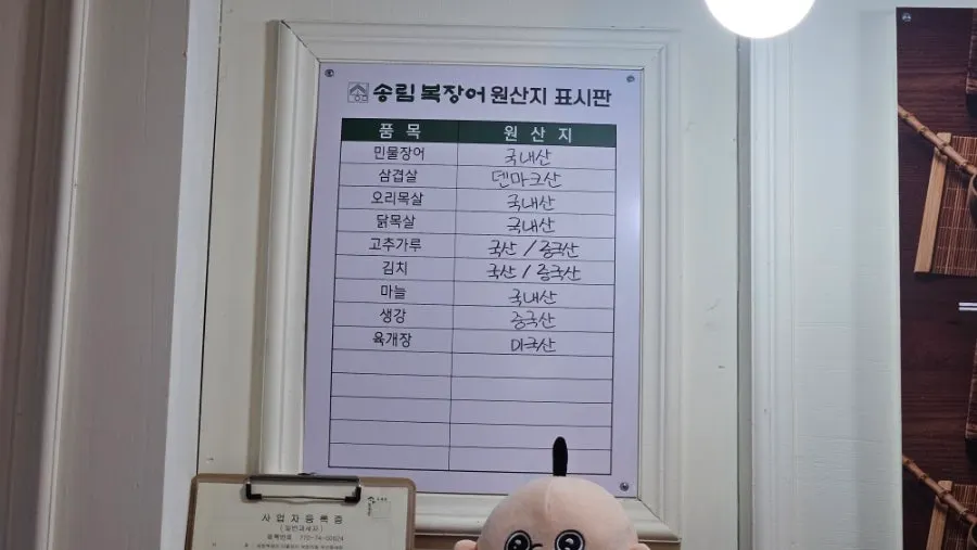 잡내 없이 신선한 민물장어 클로즈업