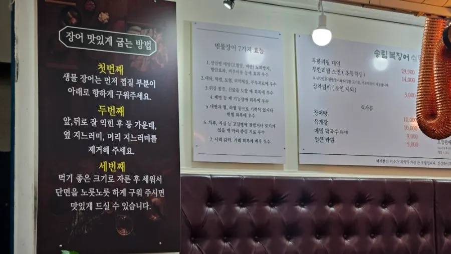 먹기 좋게 잘린 장어 구이