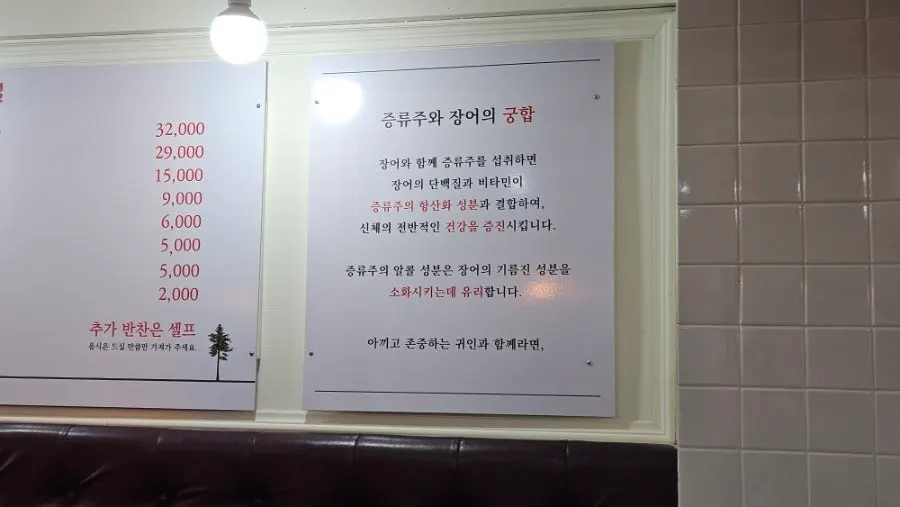 송림복장어 동래점 식사 마무리 상차림