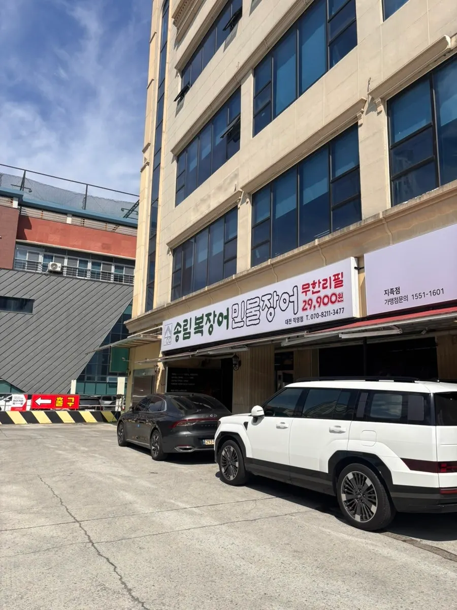 Exterior of Songrimbok Daejeon Direct Store on the first floor of Joeun Plaza