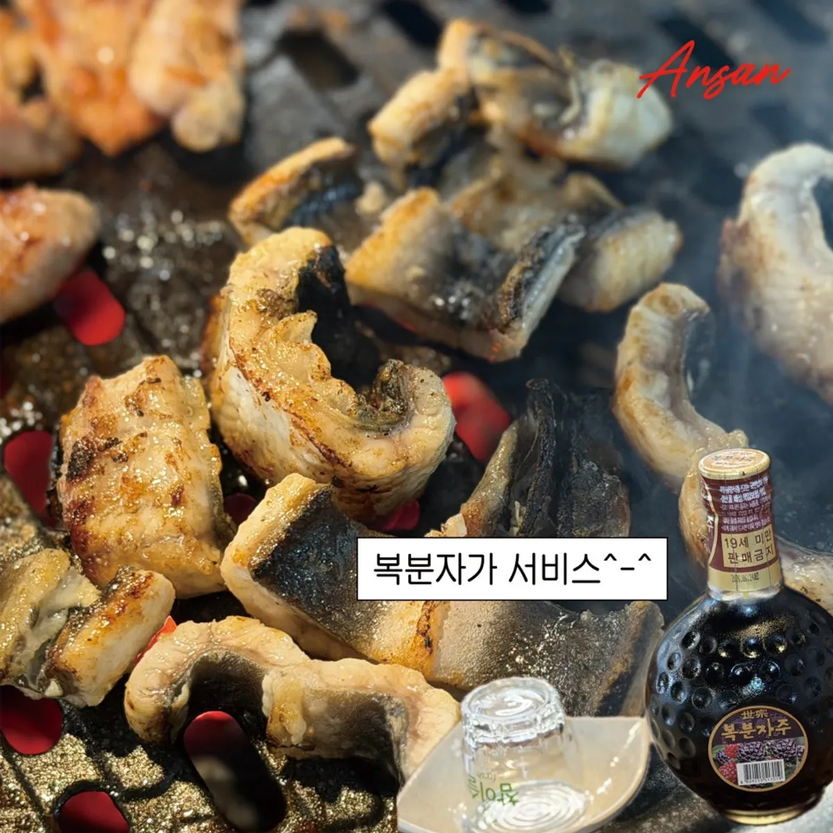 ソンニムボクチャンオで一緒に食べたうなぎと肉