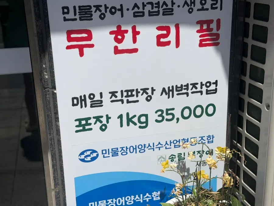 ソンニムボクチャンオ史東店前の駐車スペース