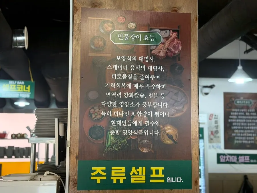 家族連れの客がいたソンニムボクチャンオ店内