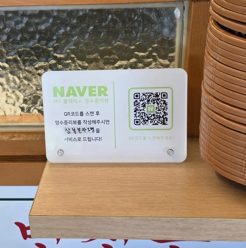 장어 포장 판매와 참복분자 서비스 안내