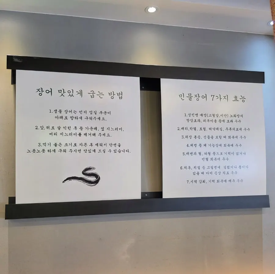 장어 맛있게 먹는 방법과 민물장어 효능 안내