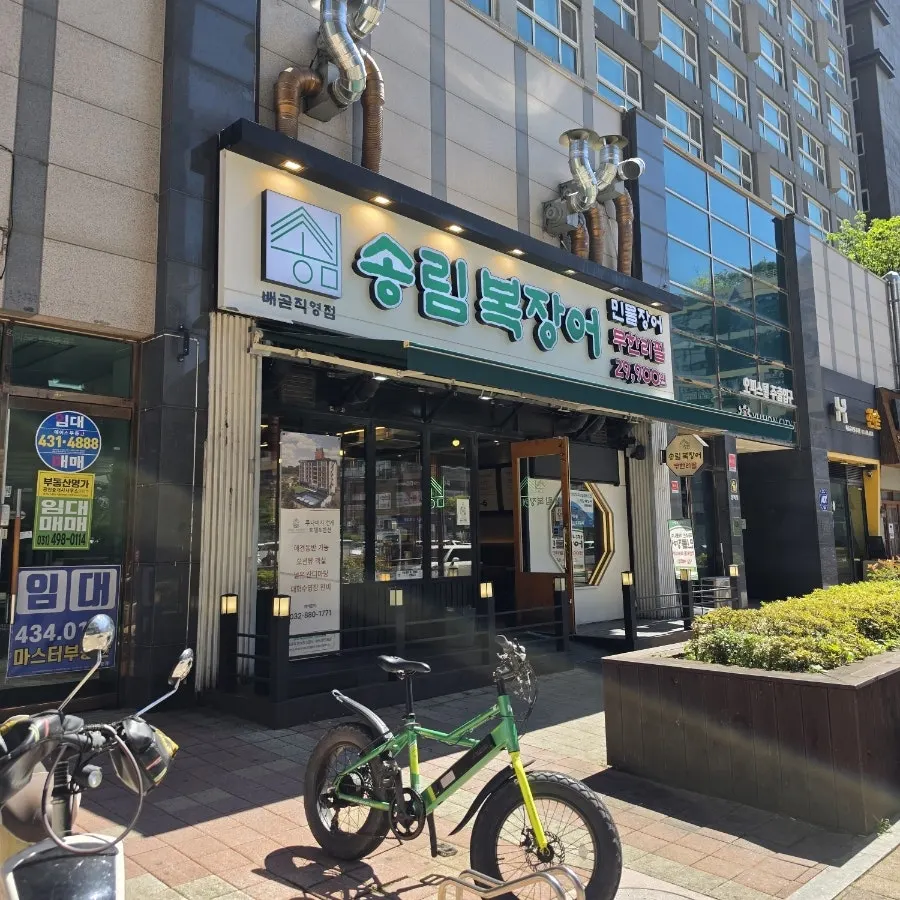 배곧중심상가 1층 송림복장어 매장 외관
