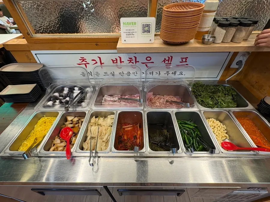반찬을 가져다 먹는 셀프바