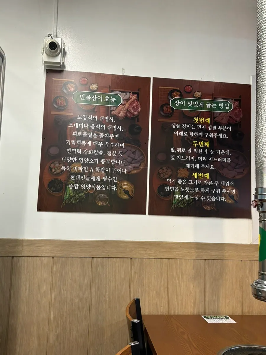 불판에서 껍데기부터 구워지는 민물장어