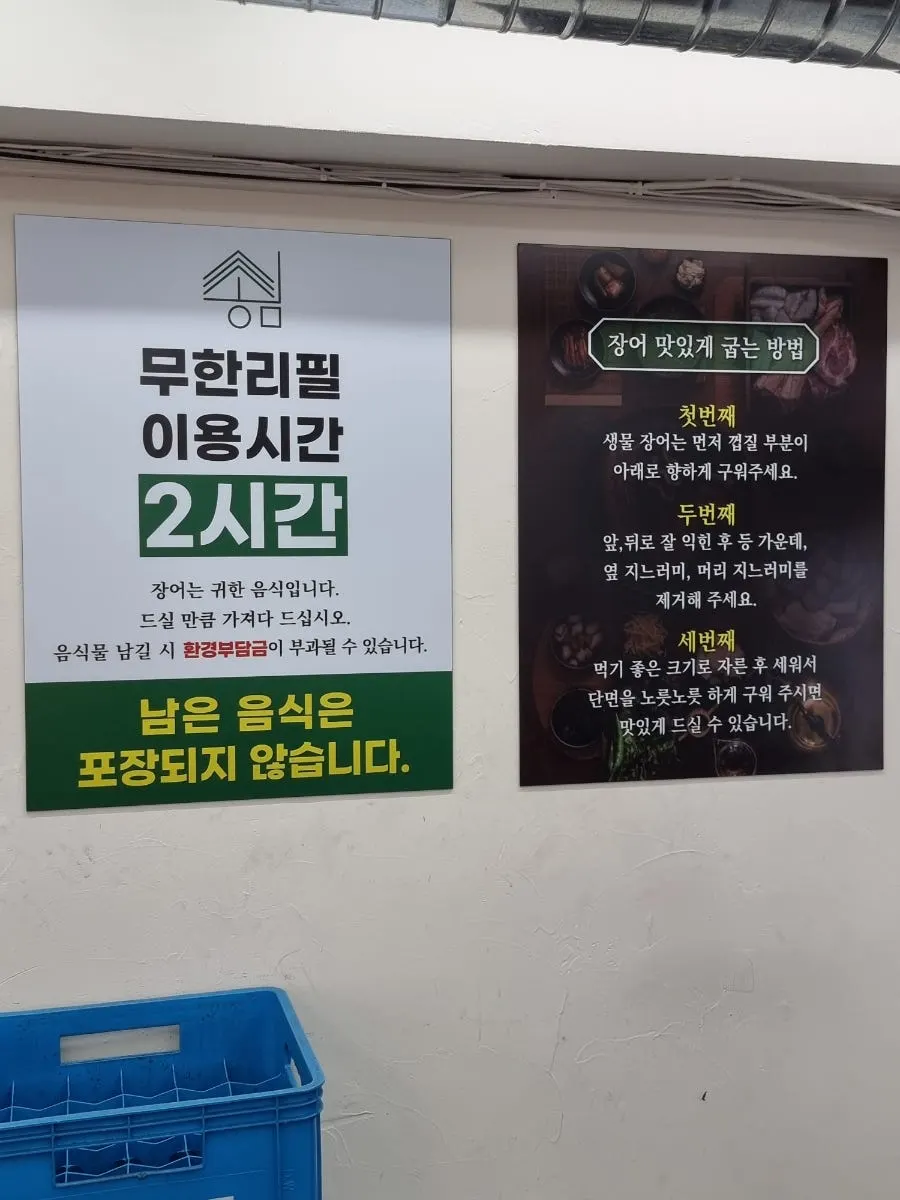 Seating inside Songnim Bok Jangeo Seongsu Branch