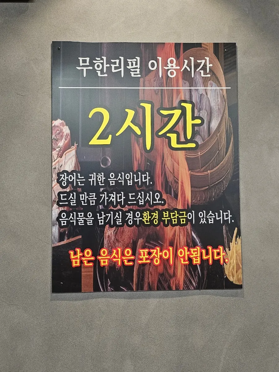 장어와 곁들여 먹을 반찬 접시