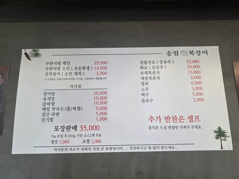 Menu board listing all-you-can-eat and meal options