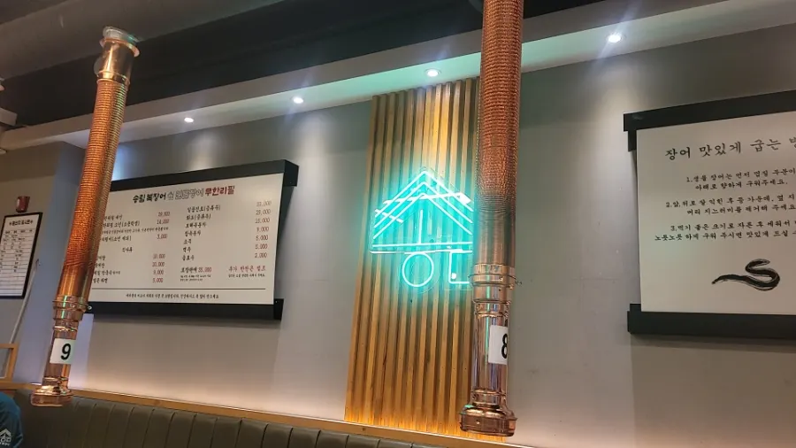 서비스로 나온 복분자와 상차림