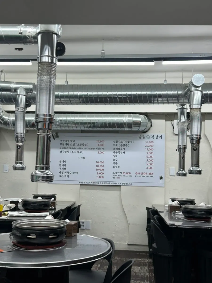 Clean interior of Songnim Bok Jangeo Seongsu Branch