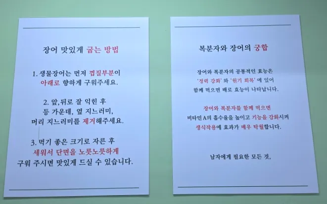 Notice about bokbunja wine posted in the restaurant