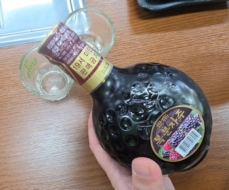 Complimentary bokbunja wine