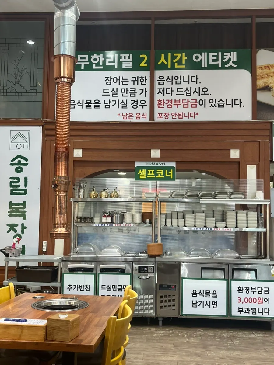 Sign explaining the 2-hour time limit and leftover food fee