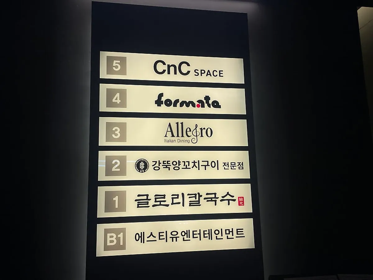 송파나루역 이탈리안 다이닝 알레그로 방문 모습