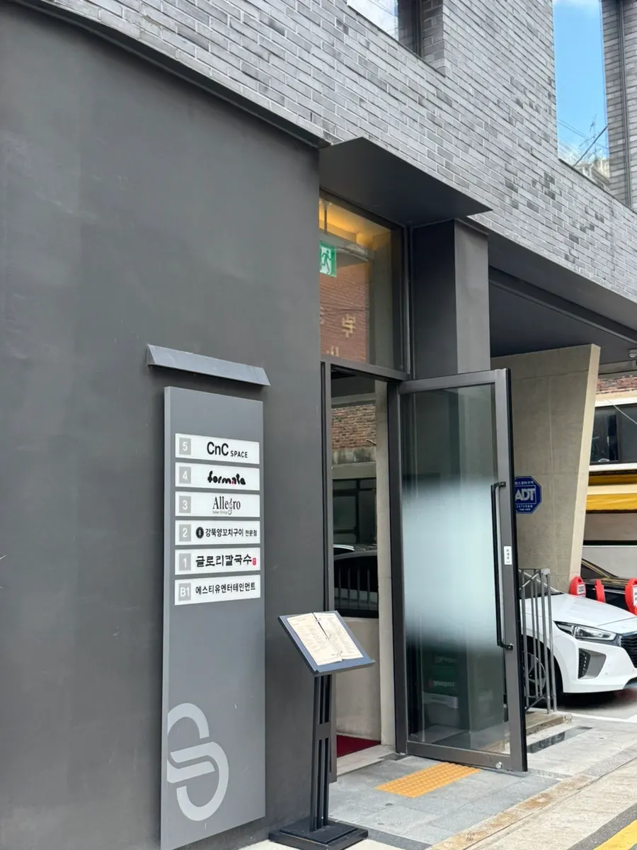 Entrance to the Allegro building near Songpa Naru Station