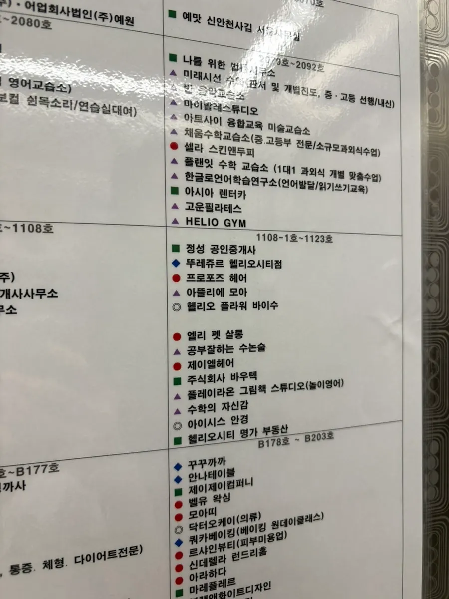 헬리오플라워바이수 매장 방문 모습