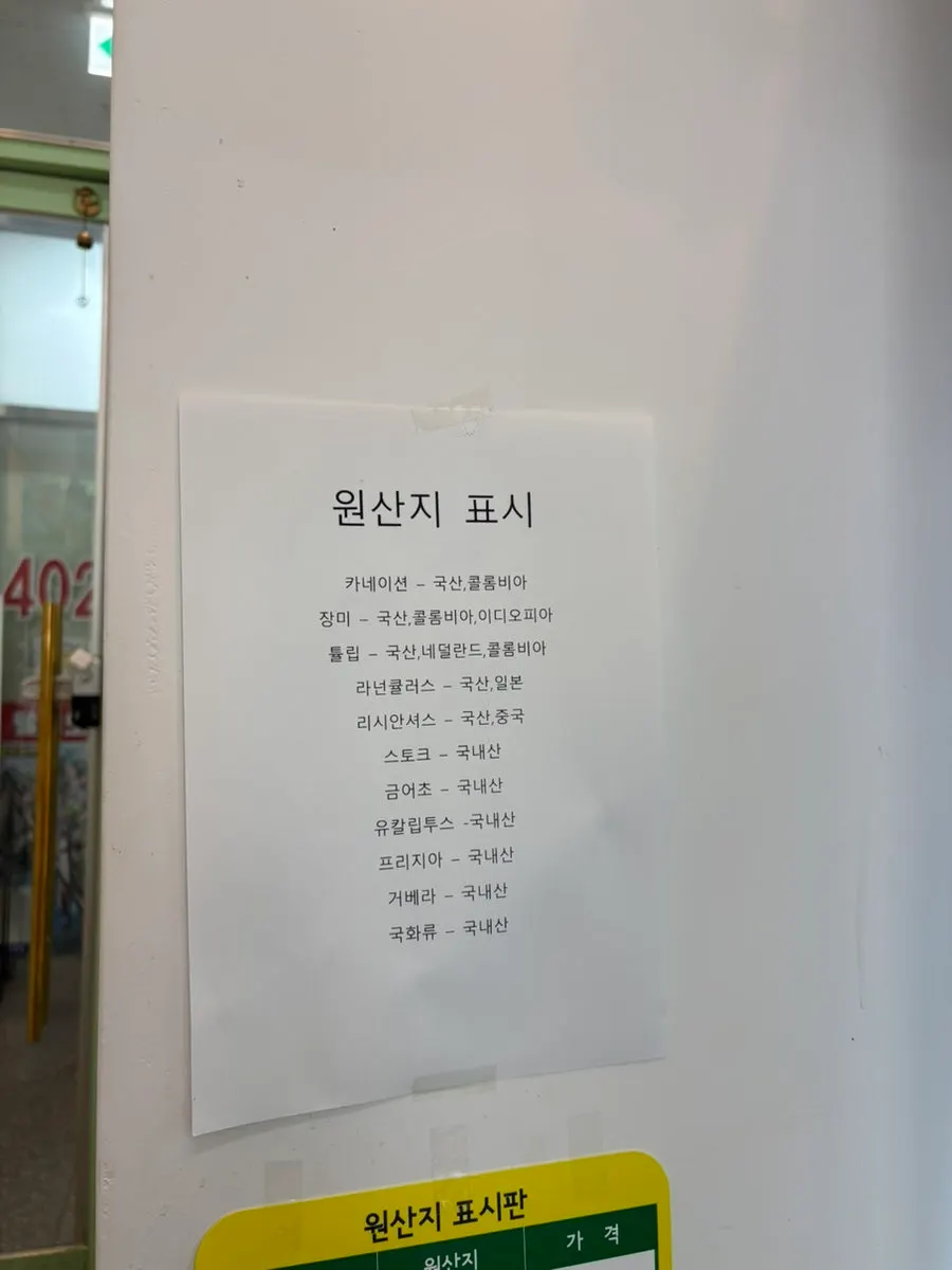 예약 주문 꽃바구니 픽업 모습