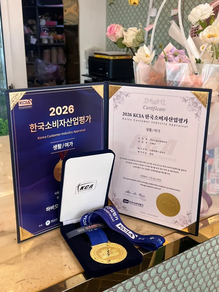 꽃다발 전문점 안내 내용