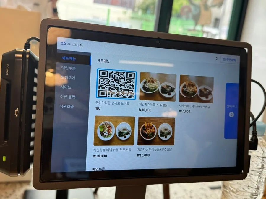 Ordering kiosk on the table