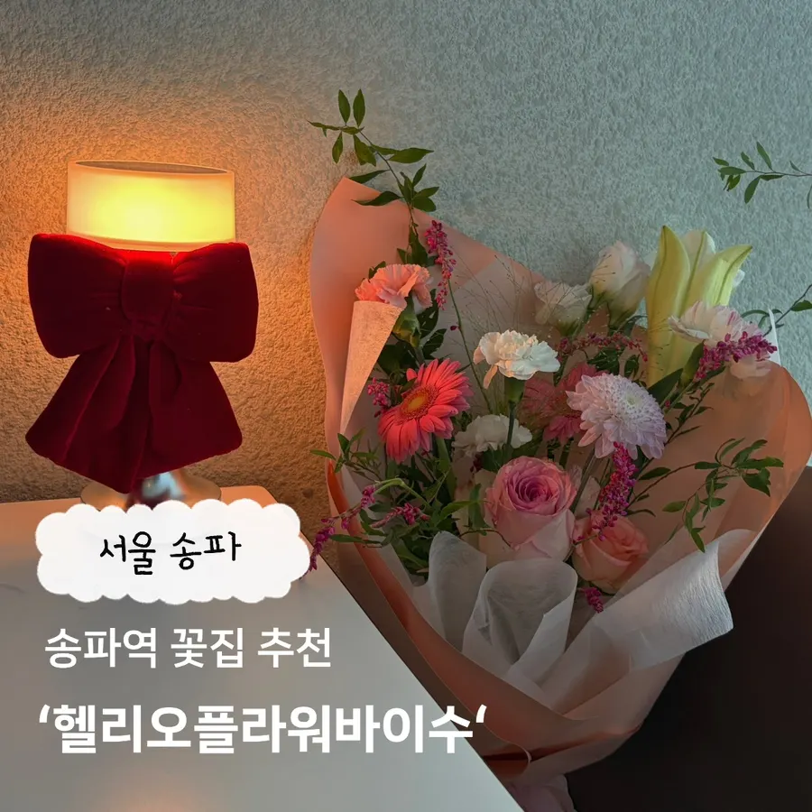 Helio Flower by Su anniversary bouquet hero image