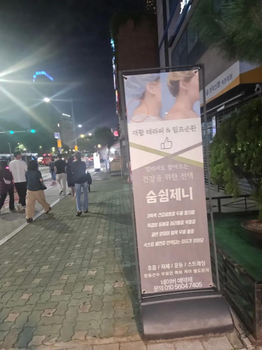 긴장 완화 방법을 떠올리는 방문 전 사진