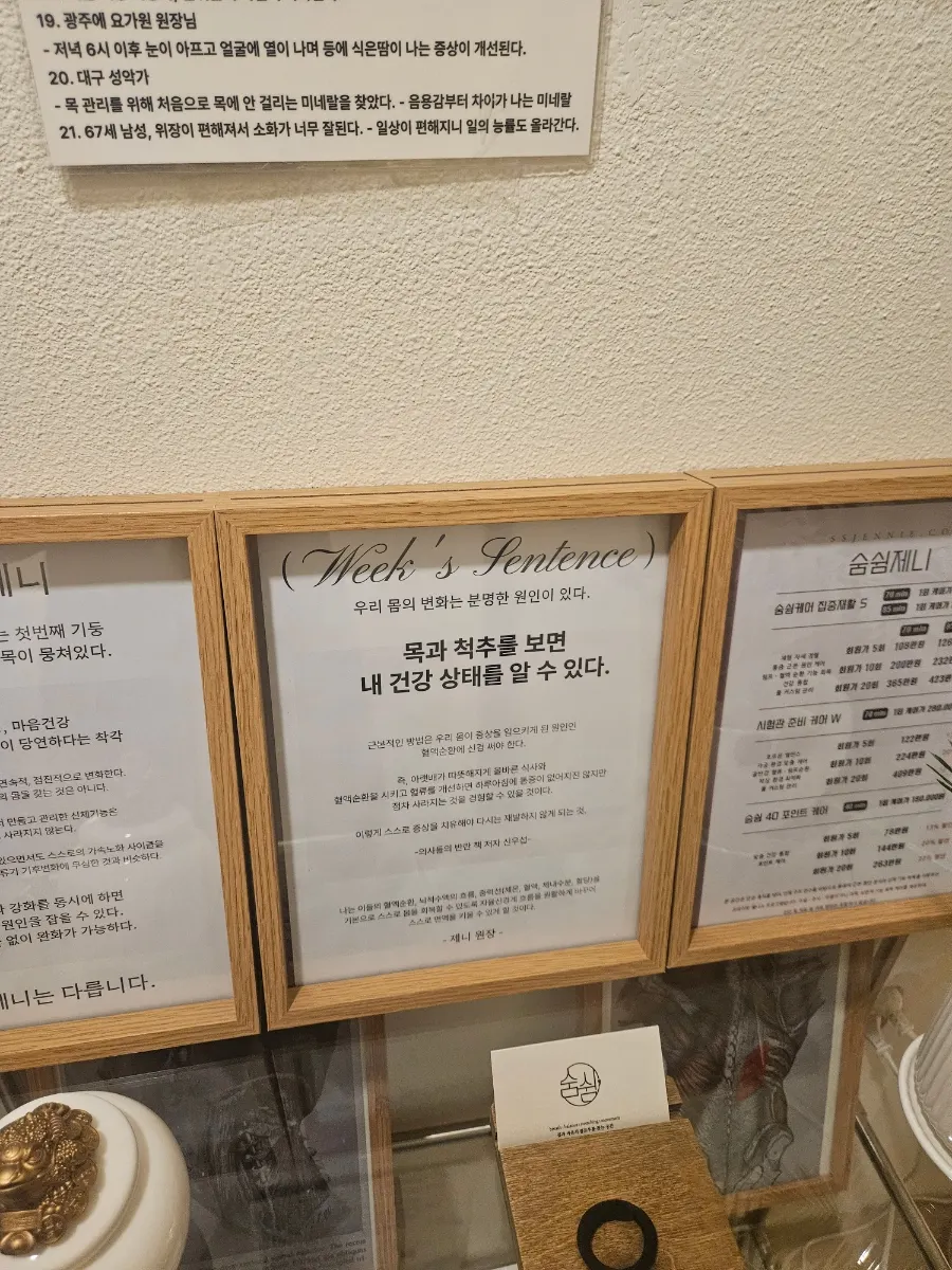 숨쉼제니 예약 과정 관련 사진
