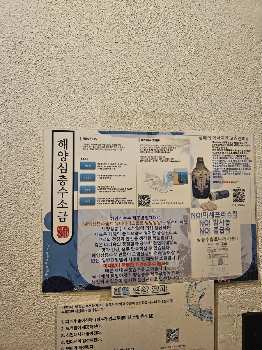 입장 직후 진행된 몸 상태 관찰 관련 사진
