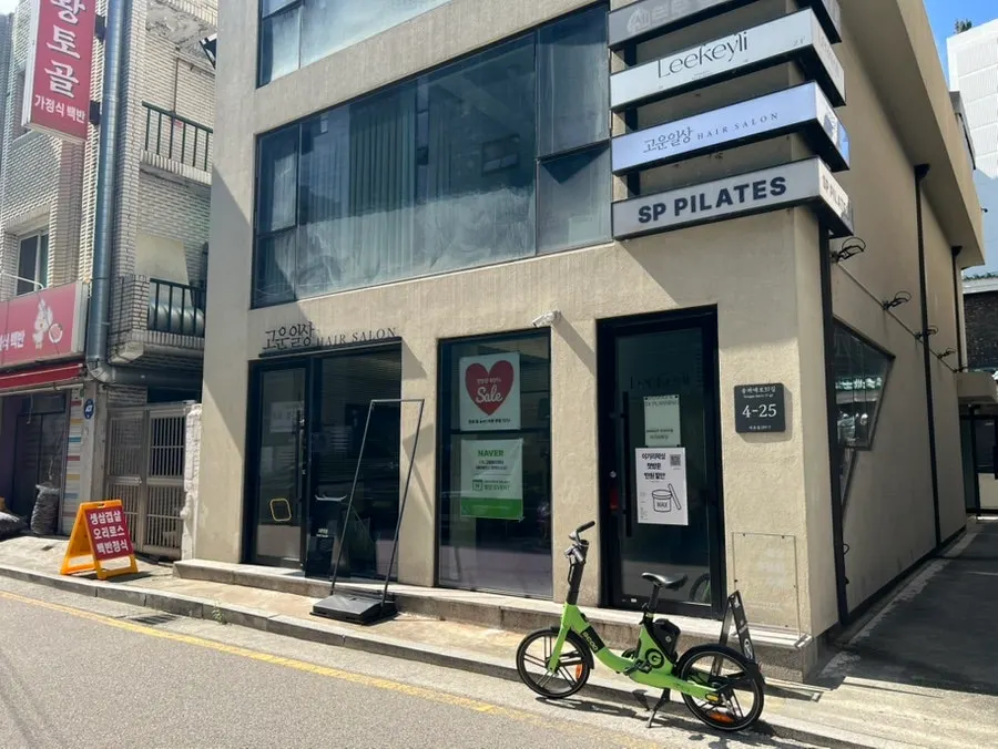 헤어숍 상담 및 예약 안내