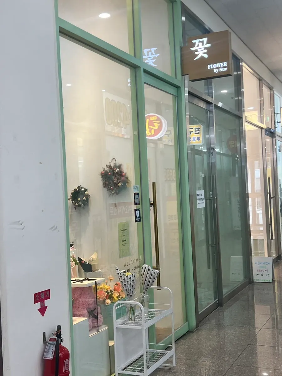 건물 안쪽에서 바로 보이는 송파역 꽃집 매장 외관