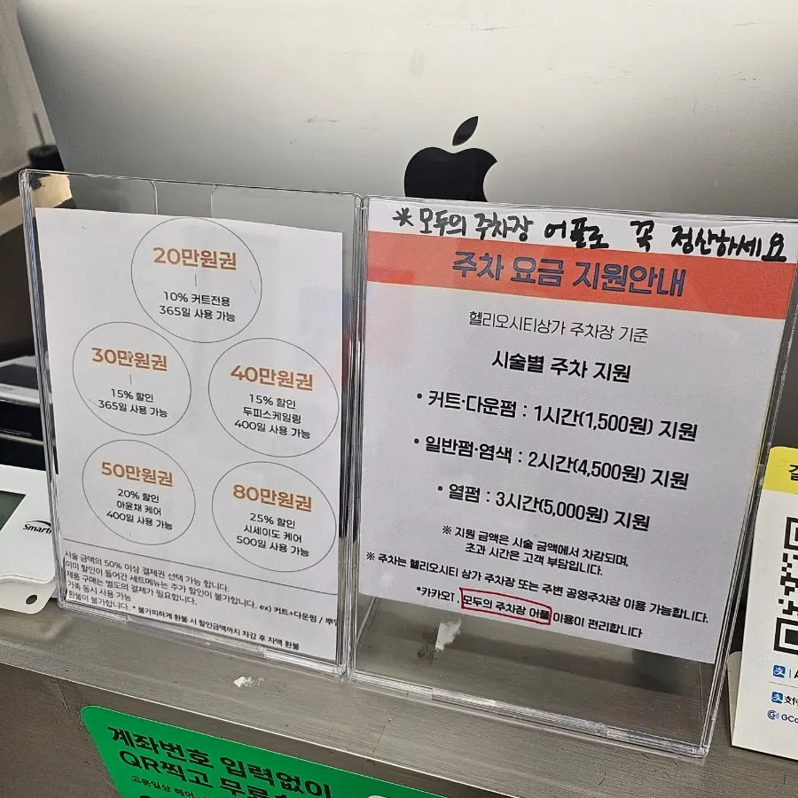 In-store notice showing parking support hours