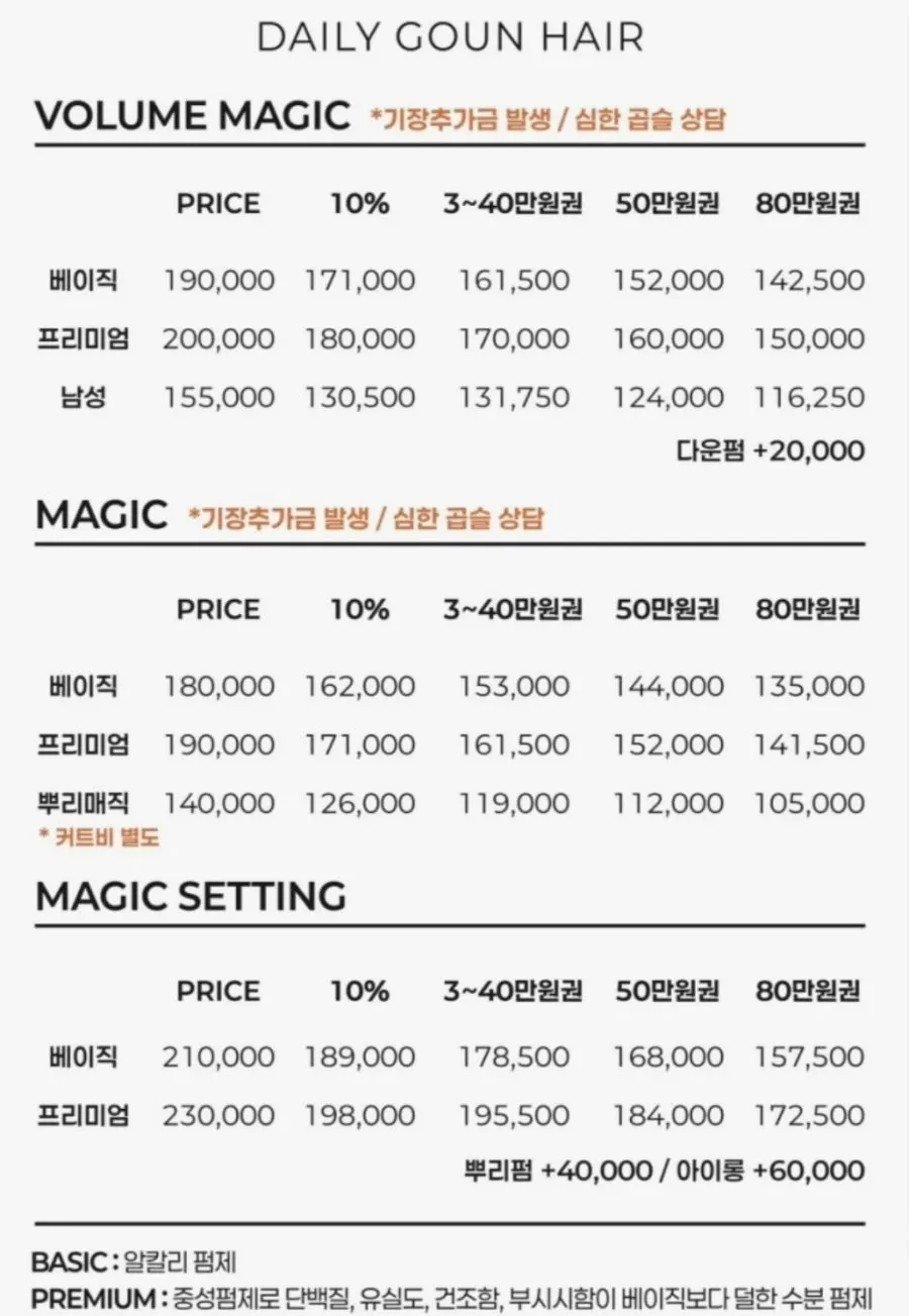 Salon price list showing color menu