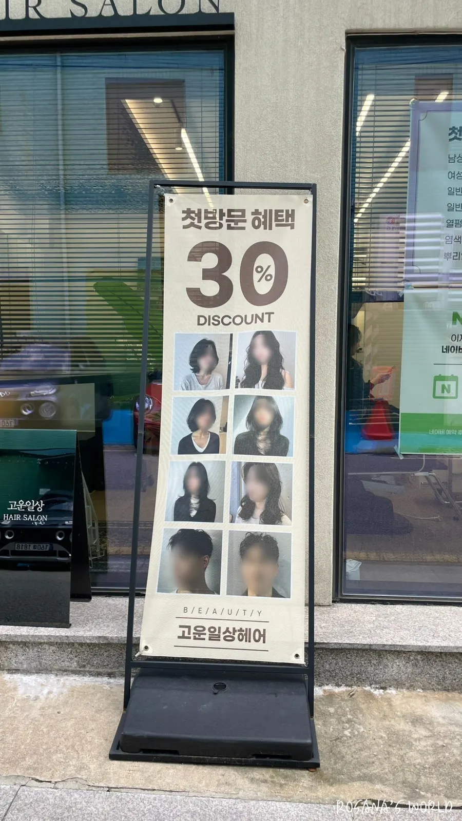 미용실 방문 전 손질하지 않은 긴 머리