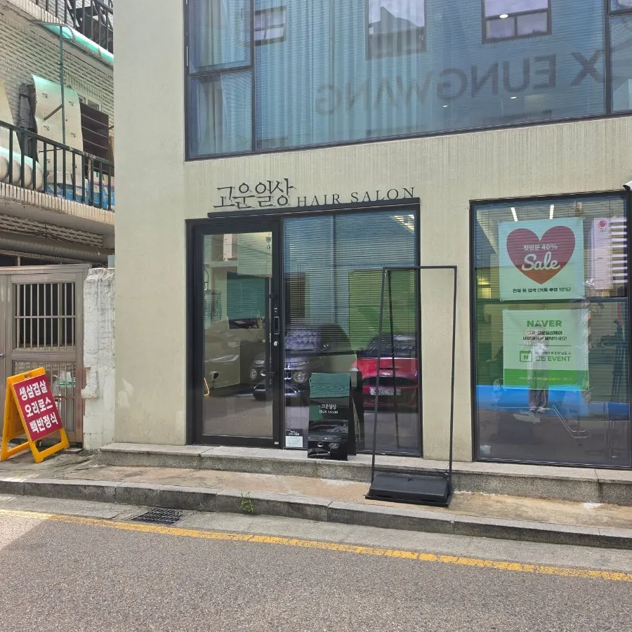 헬리오시티 앞 고운일상헤어 위치