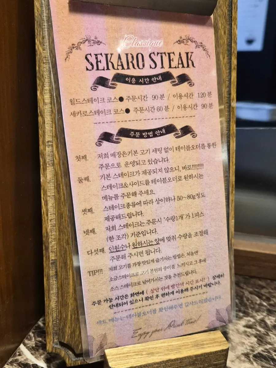 스테이크 부위 안내를 받는 코스