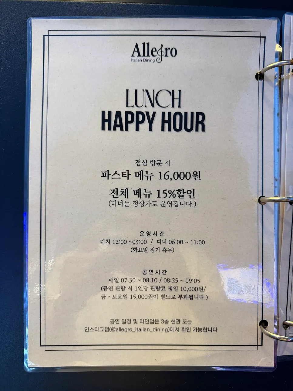 알레그로 3층으로 올라가는 입구 통로